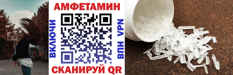 АМФЕТАМИН 97%  магазин продажи   Амурск 