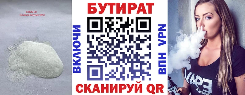 БУТИРАТ оксана  Амурск 