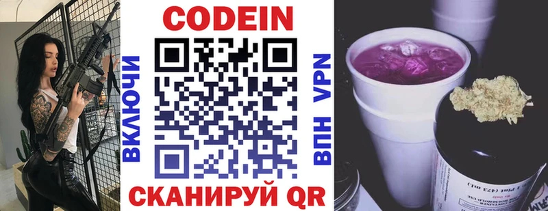Кодеиновый сироп Lean напиток Lean (лин)  где купить   MEGA ссылка  Амурск 