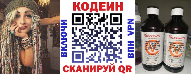 Кодеиновый сироп Lean напиток Lean (лин) Амурск