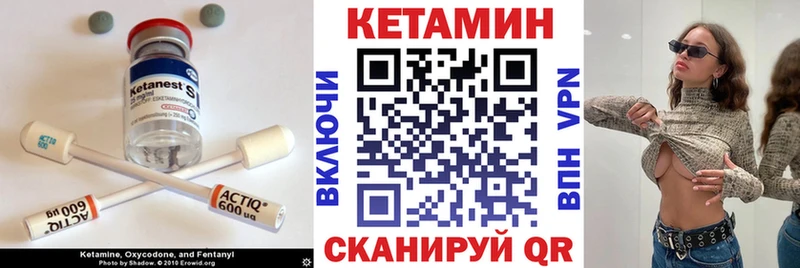 КЕТАМИН VHQ  omg ССЫЛКА  Амурск 