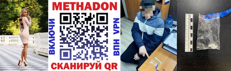 наркошоп  Амурск  маркетплейс состав  МЕТАДОН кристалл 