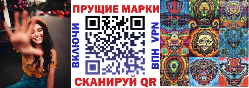 Наркотические марки 1,5мг Амурск